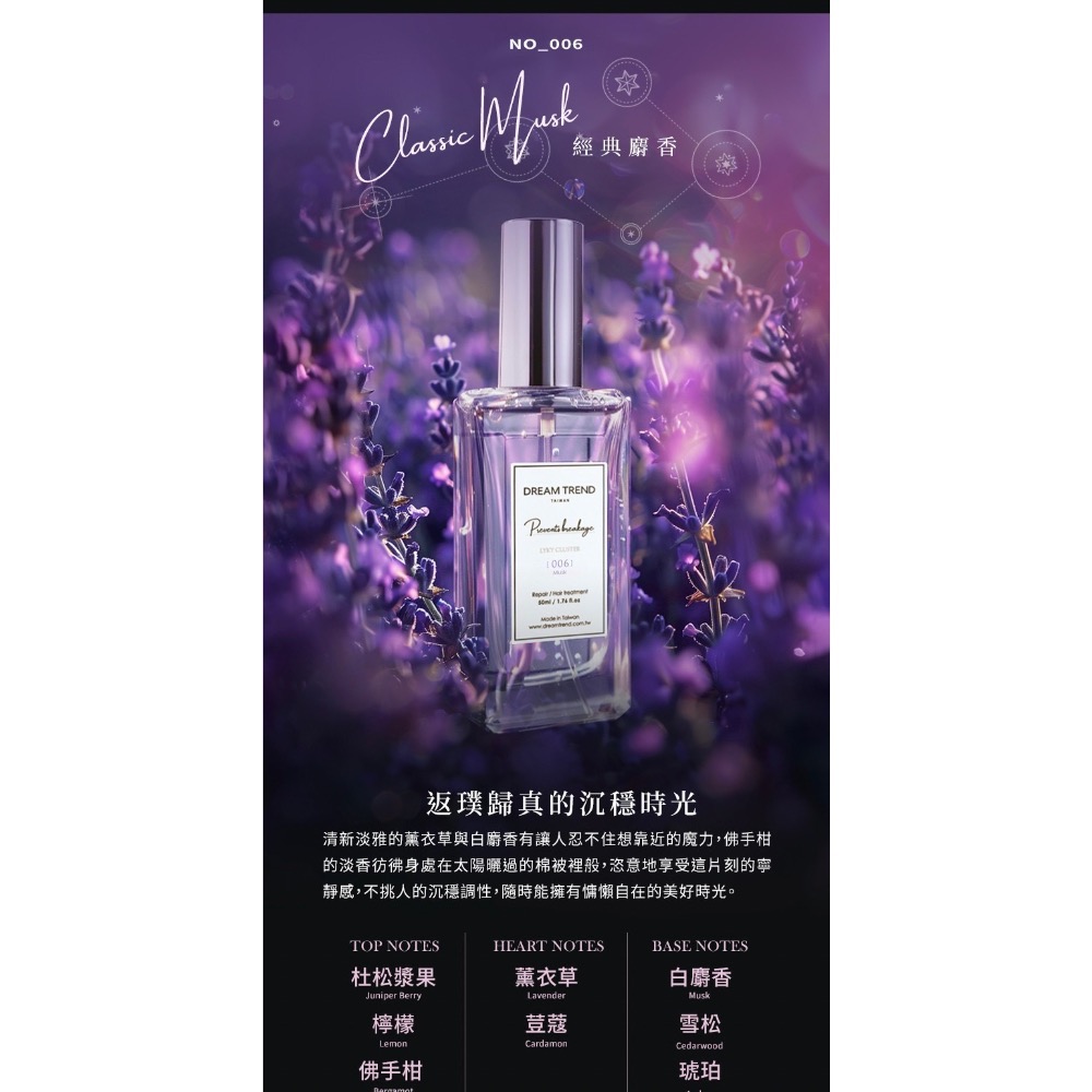 DREAM TREND凱夢 LYKY香水護髮油50ml-規格圖7