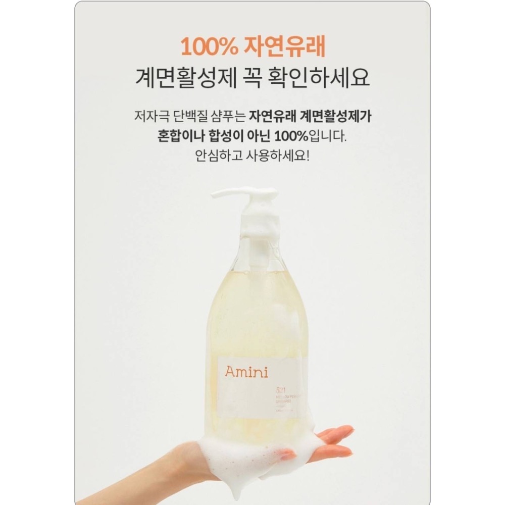 Amini 🇰🇷極簡香氛洗髮精1000ml-細節圖2