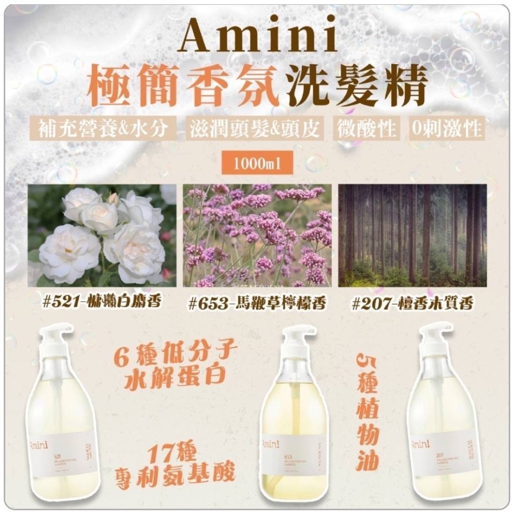 Amini 🇰🇷極簡香氛洗髮精1000ml-細節圖3