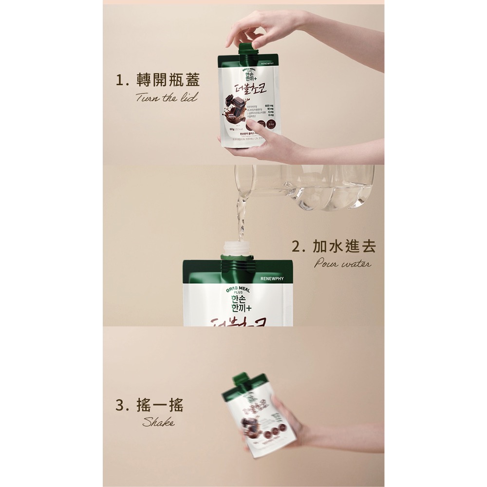 🇰🇷韓國巧口奶昔2.0 60g 公司貨 巧克力 芝麻穀物 抹茶地瓜玉米 RENEWPHY 高蛋白 可可 代餐奶昔-細節圖9