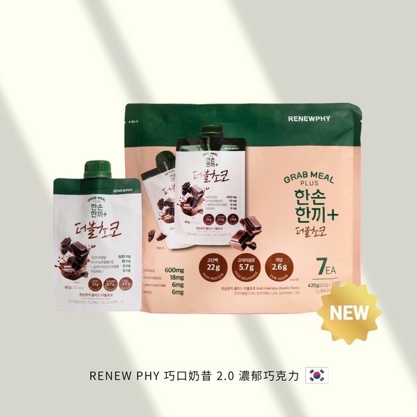 🇰🇷韓國巧口奶昔2.0 60g 公司貨 巧克力 芝麻穀物 抹茶地瓜玉米 RENEWPHY 高蛋白 可可 代餐奶昔-細節圖4