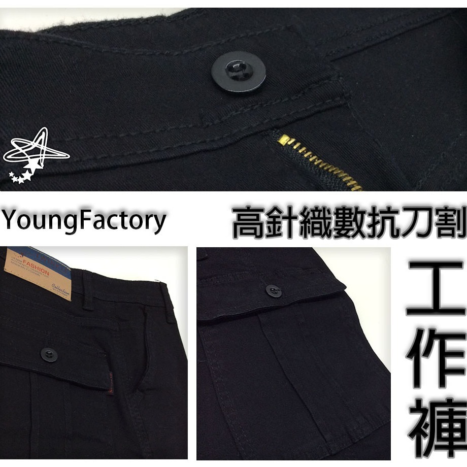 小工廠【6106】「台灣現貨快速出貨」 抗刀割工作褲  高針織數 耐磨 抗刀割 中直筒 多口袋 工作褲 伸縮 彈力-細節圖2