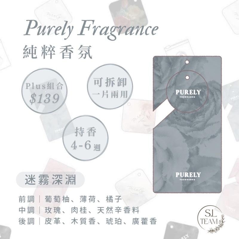 Purely 純粹香氛 plus max (新款)兩用香片 香水吊卡 下單贈好禮🎁-細節圖8