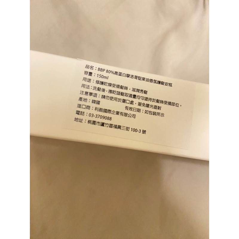 BBP高蛋白摩洛哥堅果油香氛護髮安瓶-細節圖2