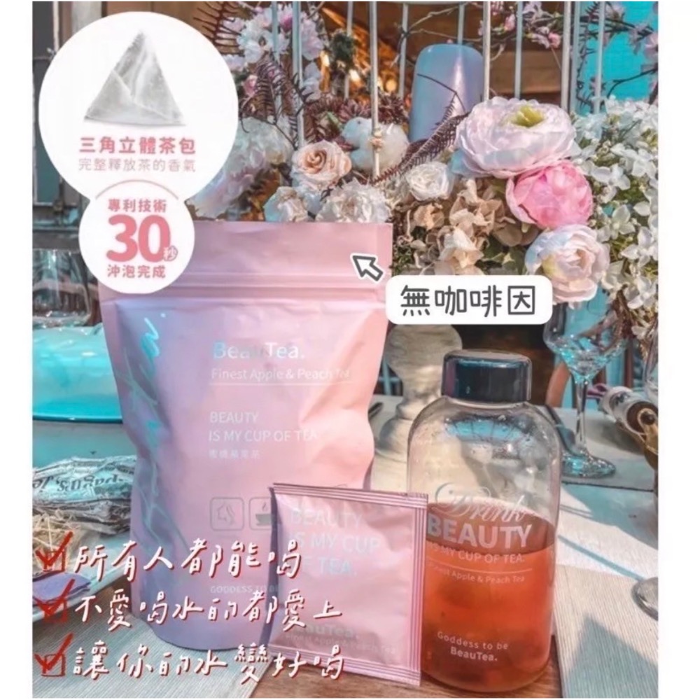 果乾茶 -蜜桃蘋果 黑醋栗-細節圖3