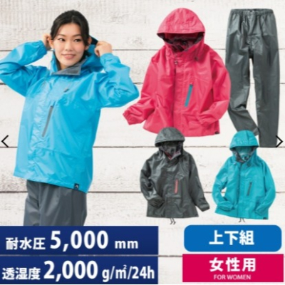 6/24-7/15東京連線代購商品 日本WORKMAN FieldCore系列 女生輕量兩件式雨衣 戶外 露營 登山旅行