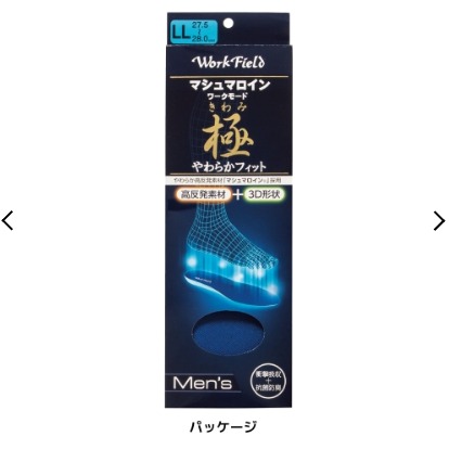 6/24-7/15東京連線代購商品 日本WORKMAN 男生棉花糖柔軟鞋墊 戶外 露營 登山 旅行 工匠日本職人時尚品牌-細節圖3