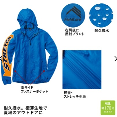 6/24-7/15東京連線代購商品 日本WORKMAN FieldCore 耐用修身輕量防水夾克 戶外 露營 登山 旅行-細節圖6