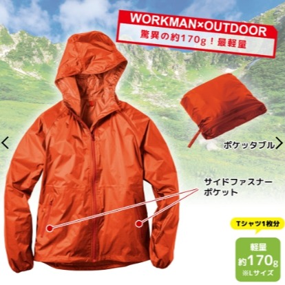 6/24-7/15東京連線代購商品 日本WORKMAN FieldCore 超輕量修身防風雨空氣感夾克 戶外 露營 登山-細節圖6