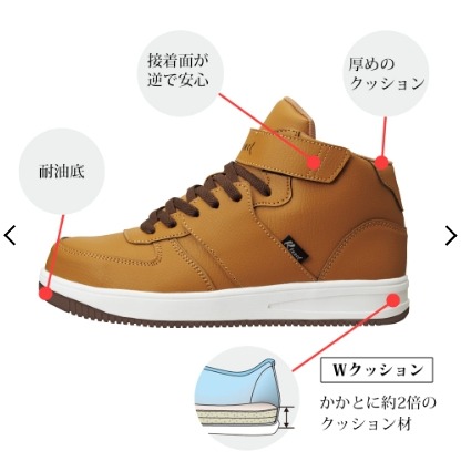 6/24-7/15東京連線代購商品 日本 WORKMAN 休閒鋼頭安全鞋 戶外 露營 登山 旅行  工匠 耐油 日本職人-細節圖4