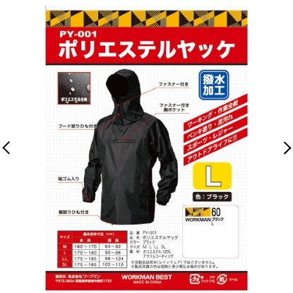 6/24-7/15東京連線代購商品 日本WORKMAN wmb系列 防污工作衣 戶外 露營 登山 畫畫 園藝 工匠 職人-細節圖3