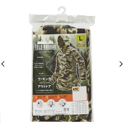 6/24-7/15東京連線代購商品 日本WORKMAN 迷彩防潑水輕便連帽罩衫 戶外 露營 登山 旅行 運動 日本職人-細節圖7