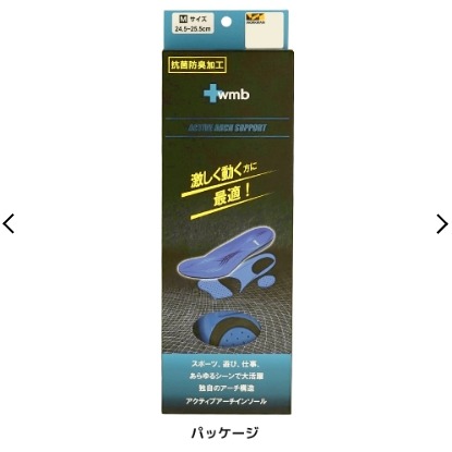 6/24-7/15東京連線代購商品 日本 WORKMAN wmb 抗菌除臭鞋墊 戶外 露營 登山 旅行 日本職人時尚品牌-細節圖3
