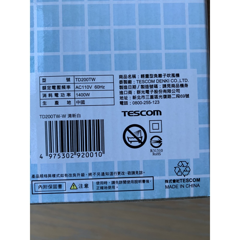 TESCOM 輕量型負離子吹風機 TD200TW 白-細節圖4