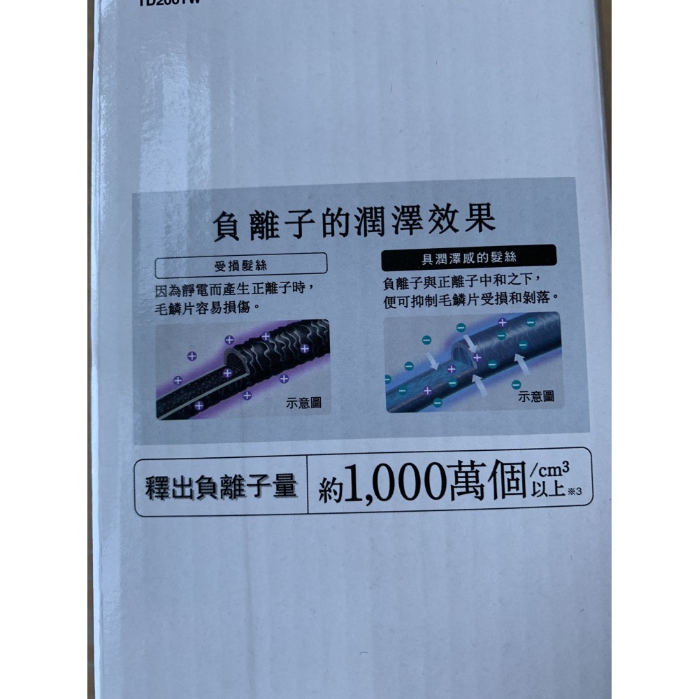 TESCOM 輕量型負離子吹風機 TD200TW 白-細節圖5