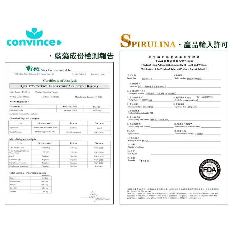 康心 螺旋藻(藍藻)錠片 Spirulina(200錠/罐)(全素)-細節圖2