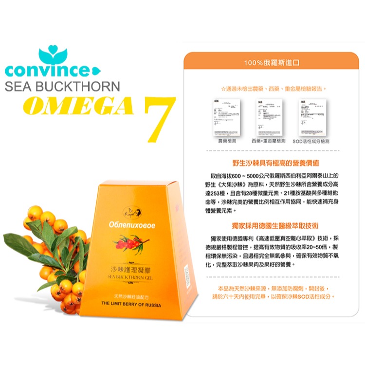 康心 沙棘護理凝膠 大瓶 75g(康心系列 全品項供應中 )-細節圖3