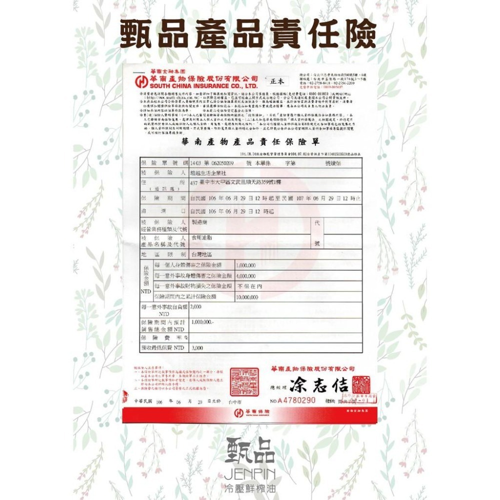 甄品油舖 冷壓鮮榨椰子油(接單現做)-細節圖7