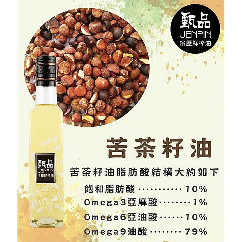 甄品油舖 (苦茶油+核桃仁油)冷壓鮮榨二合一禮盒組(接單現做)-細節圖4