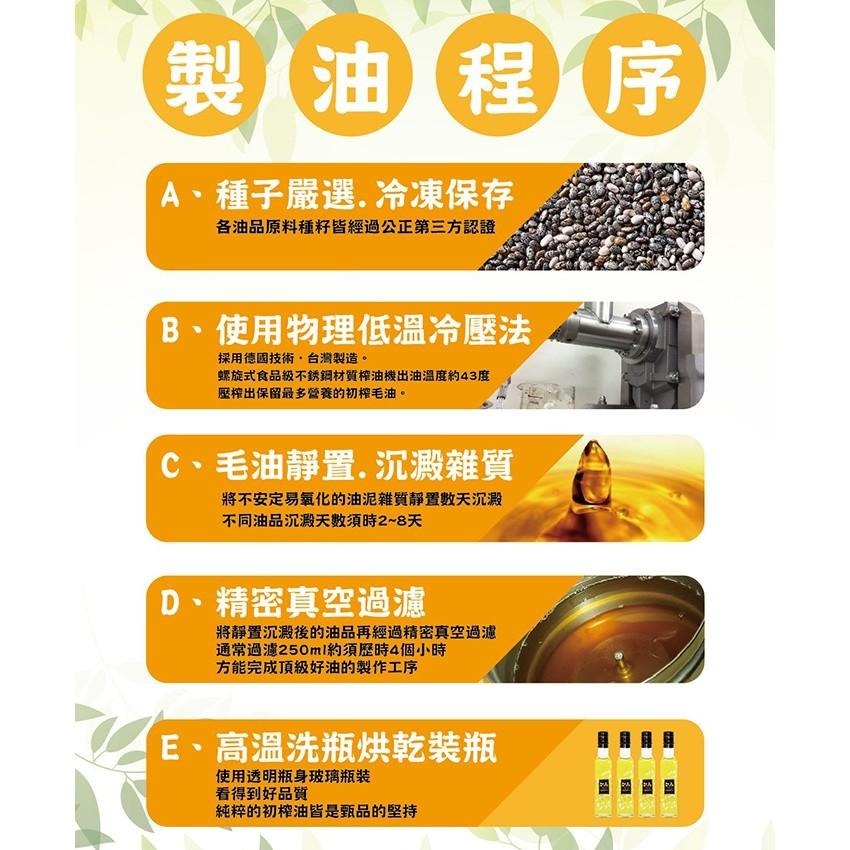 甄品油舖 冷壓鮮榨白芝麻油(接單現做)-細節圖7