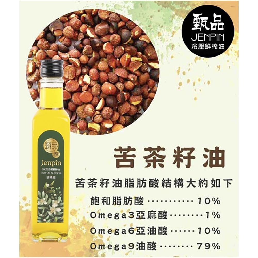 甄品油舖 甄品饌『苦茶油』250ml/瓶-細節圖2