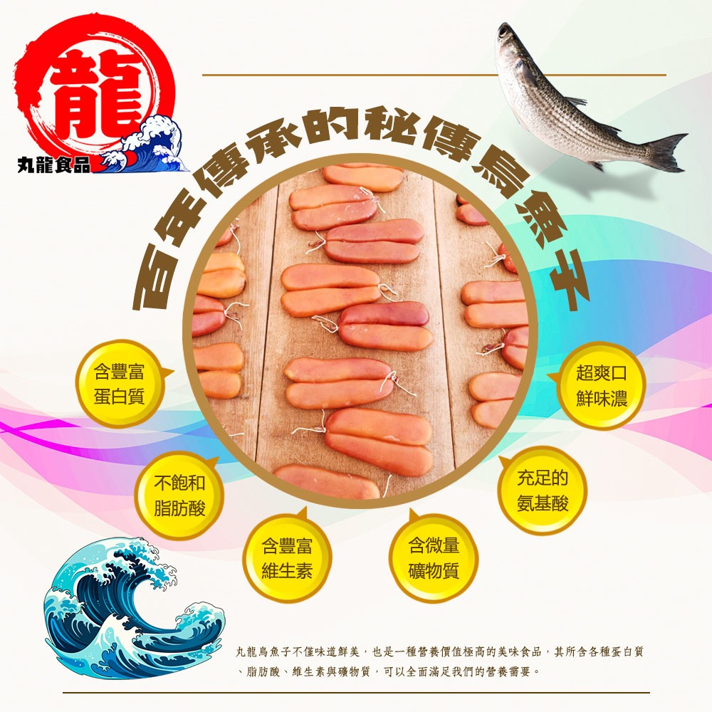 丸龍食品 旗艦旗野生烏魚子禮盒(5兩二片)-細節圖3