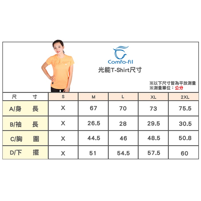 佛雷斯 FLEX 光能美肌短袖T-shirt（女款/橘）-細節圖8