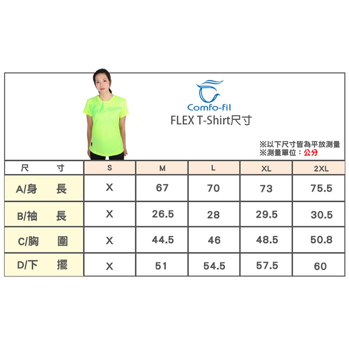 佛雷斯 FLEX 光能美肌短袖T-shirt（女款/綠）-細節圖8