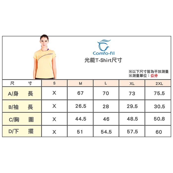 佛雷斯 FLEX 光能美肌短袖T-shirt（女款/橘/藍）-細節圖8