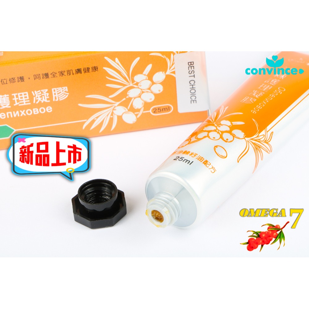 康心 沙棘護理凝膠 (全新軟管包裝/25ml)(二盒入)-細節圖5