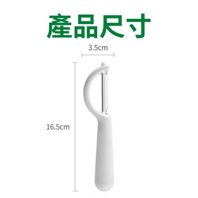 [VO17 台灣出貨] 不銹鋼削皮刀 削皮刀 削皮器 水果削皮刀 水果削皮器 剝皮器-細節圖5