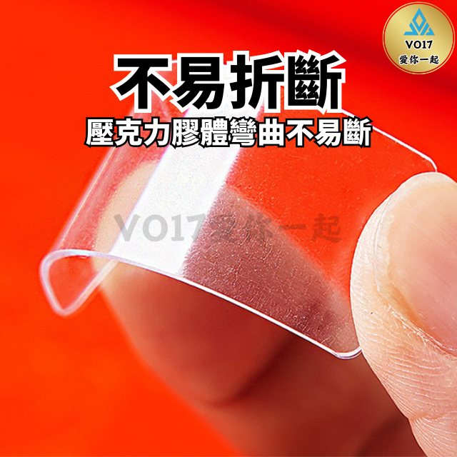 [VO17 台灣出貨] 無痕雙面膠 雙面膠 無痕貼 壓克力膠 壓克力雙面膠 透明雙面膠 無痕透明雙面膠-細節圖2