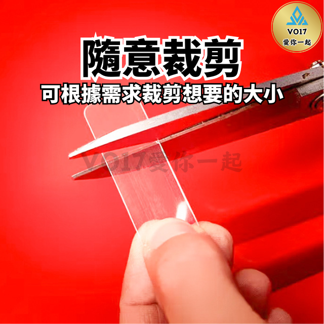 [VO17 台灣出貨] 無痕雙面膠 雙面膠 無痕貼 壓克力膠 壓克力雙面膠 透明雙面膠 無痕透明雙面膠-細節圖3