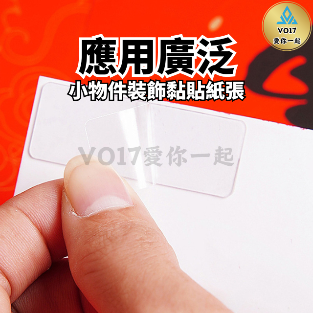 [VO17 台灣出貨] 無痕雙面膠 雙面膠 無痕貼 壓克力膠 壓克力雙面膠 透明雙面膠 無痕透明雙面膠-細節圖4