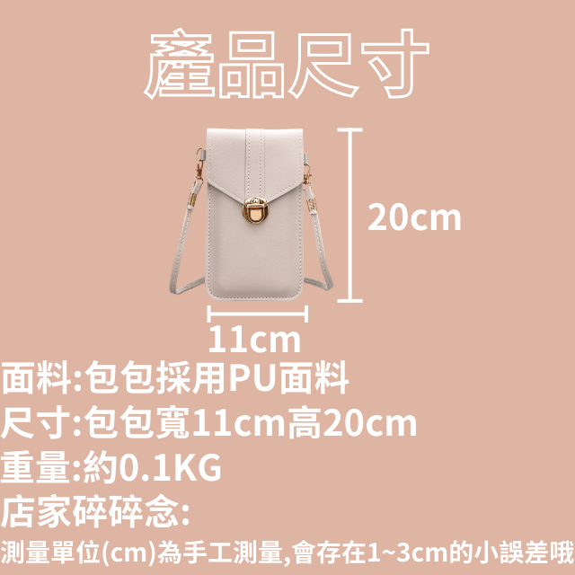 [新品上架] 觸屏手機包 手機包 手機包包 觸屏手機包粉色 觸控手機包 斜背手機包 手機錢包斜背 手機錢包 手機零錢包-細節圖5