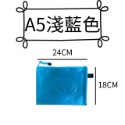 A5淺藍色