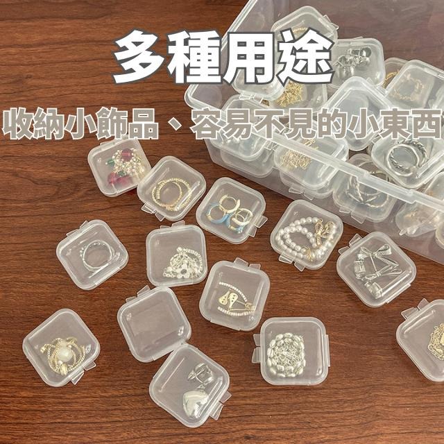 [防灰塵] 飾品收納盒 小盒子 塑膠盒 首飾盒 塑膠小盒子 盒子飾品 零件盒 飾品配件盒 迷你小盒子 首飾盒 魚鉤盒-細節圖2