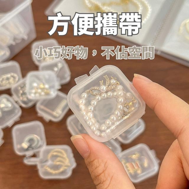 [防灰塵] 飾品收納盒 小盒子 塑膠盒 首飾盒 塑膠小盒子 盒子飾品 零件盒 飾品配件盒 迷你小盒子 首飾盒 魚鉤盒-細節圖3