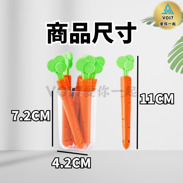 [胡蘿蔔造型] 封口夾 密封夾 封袋夾 防潮夾 密封棒 密封條 食品密封夾 保鮮夾 塑膠夾 封袋夾 零食夾 食品夾-細節圖5