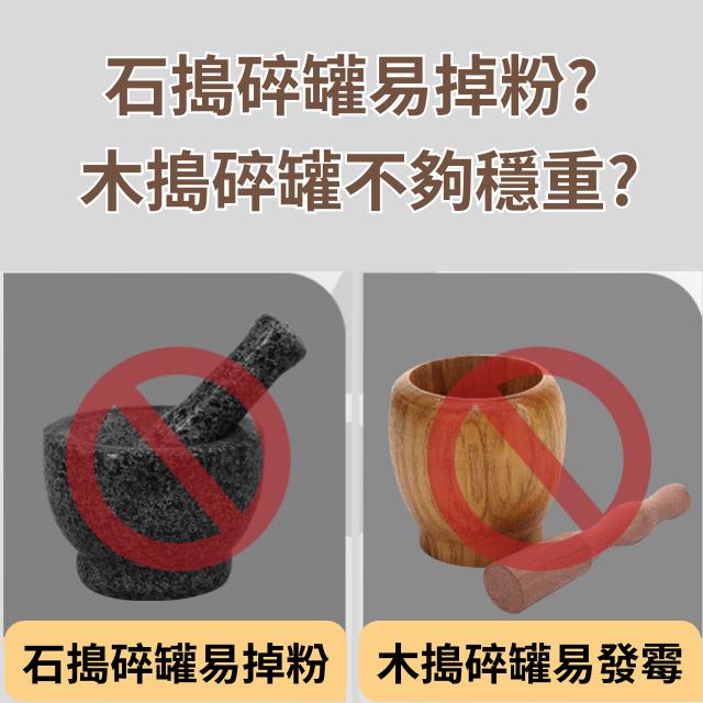 [抗摔耐用] 研磨缽 搗蒜器 搗藥缽 研磨缽不銹鋼 搗碎器 搗泥器 搗藥器 杵臼 磨藥器-細節圖3