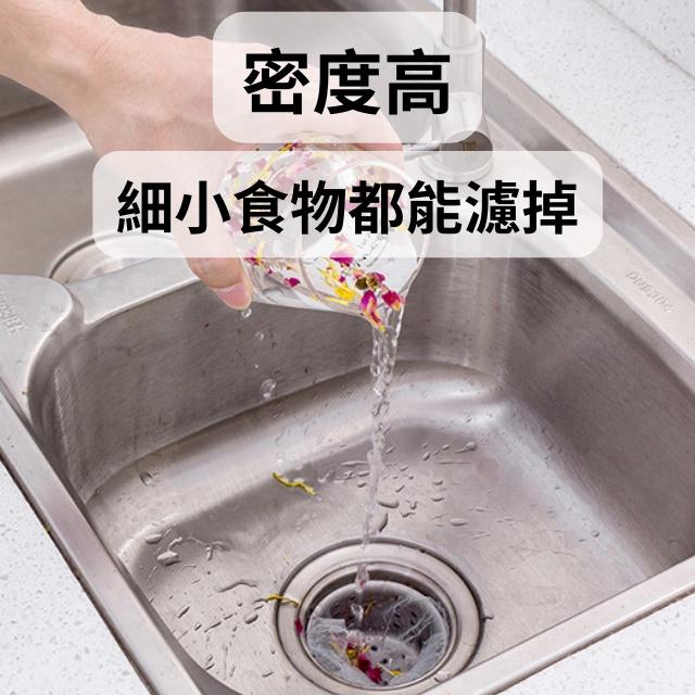 [VO17 台灣出貨] 水槽過濾網 水槽濾網 過濾網 廚房濾網 廚房水槽過濾網 廚房過濾網 水槽濾網袋-細節圖2