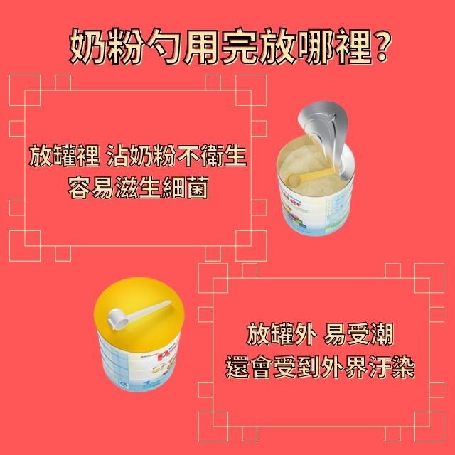 [VO17 台灣出貨] 奶粉湯匙 奶粉勺 魔戒 奶粉魔戒 湯匙 量勺 固定器 勺子湯匙-細節圖8