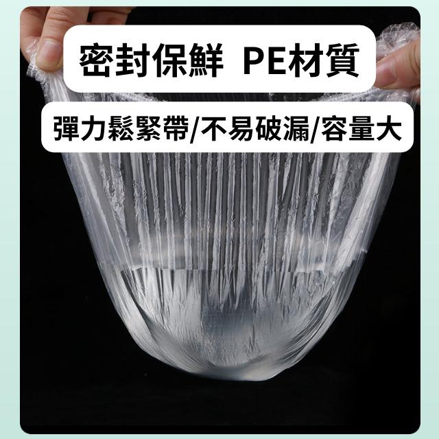 [VO17 台灣出貨] 保鮮膜套 保鮮膜 保鮮套 一次性保鮮膜套 菜罩 蓋菜罩 飯菜罩-細節圖3
