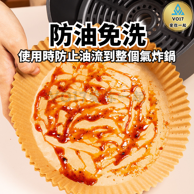 [VO17 ] 氣炸鍋紙 氣炸鍋專用紙 氣炸鍋烘焙紙 氣炸鍋烘培紙 氣炸紙 氣炸鍋用紙 氣炸烘培紙-細節圖2
