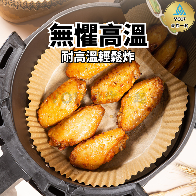 [VO17 ] 氣炸鍋紙 氣炸鍋專用紙 氣炸鍋烘焙紙 氣炸鍋烘培紙 氣炸紙 氣炸鍋用紙 氣炸烘培紙-細節圖4