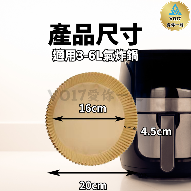 [VO17 ] 氣炸鍋紙 氣炸鍋專用紙 氣炸鍋烘焙紙 氣炸鍋烘培紙 氣炸紙 氣炸鍋用紙 氣炸烘培紙-細節圖5