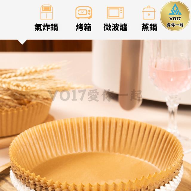 [VO17 ] 氣炸鍋紙 氣炸鍋專用紙 氣炸鍋烘焙紙 氣炸鍋烘培紙 氣炸紙 氣炸鍋用紙 氣炸烘培紙-細節圖7