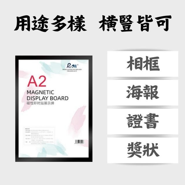 [亮面/磨砂/木紋] 磁性展示貼 相框 磁鐵相框 A2A3A4磁性相框 磁吸相框 相片框 告示牌 壁貼 照片相框-細節圖4