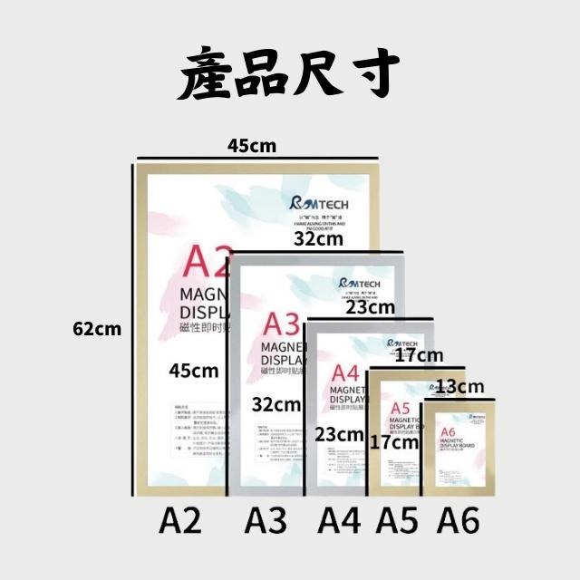 [亮面/磨砂/木紋] 磁性展示貼 相框 磁鐵相框 A2A3A4磁性相框 磁吸相框 相片框 告示牌 壁貼 照片相框-細節圖5