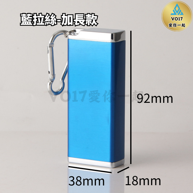 藍拉絲-一般加長款